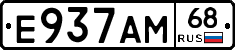Е937АМ68 - 