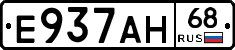 Е937АН68 - 
