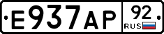 Е937АР92 - 