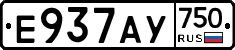 Е937АУ750 - 