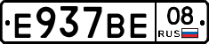 Е937ВЕ08 - 