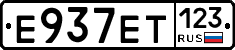 Е937ЕТ123 - 