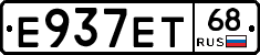 Е937ЕТ68 - 