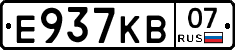 Е937КВ07 - 