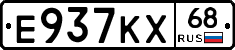 Е937КХ68 - 