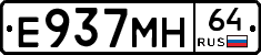 Е937МН64 - 