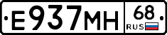 Е937МН68 - 