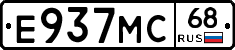 Е937МС68 - 