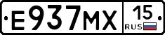 Е937МХ15 - 