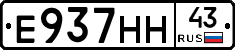 Е937НН43 - 