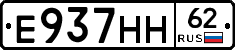 Е937НН62 - 