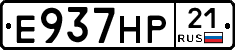 Е937НР21 - 
