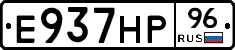 Е937НР96 - 