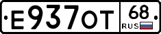 Е937ОТ68 - 