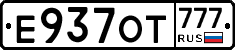 Е937ОТ777 - 