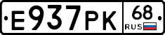 Е937РК68 - 