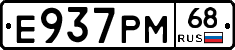 Е937РМ68 - 