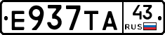 Е937ТА43 - 