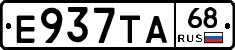 Е937ТА68 - 