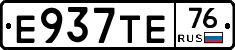 Е937ТЕ76 - 