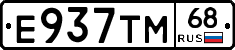 Е937ТМ68 - 