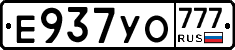 Е937УО777 - 