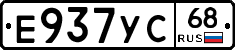 Е937УС68 - 