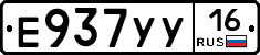 Е937УУ16 - 