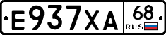 Е937ХА68 - 