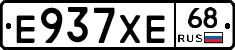 Е937ХЕ68 - 