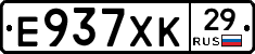 Е937ХК29 - 