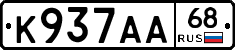 К937АА68 - 