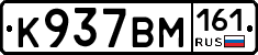 К937ВМ161 - 