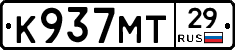 К937МТ29 - 