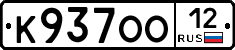 К937ОО12 - 