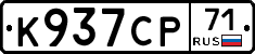 К937СР71 - 