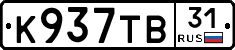 К937ТВ31 - 