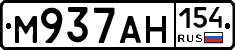 М937АН154 - 