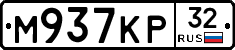 М937КР32 - 
