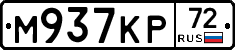 М937КР72 - 