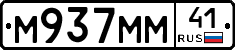 М937ММ41 - 