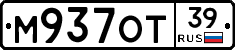 М937ОТ39 - 