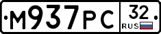 М937РС32 - 