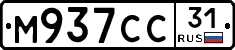 М937СС31 - 