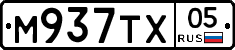 М937ТХ05 - 