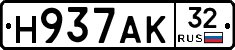 Н937АК32 - 