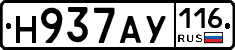 Н937АУ116 - 