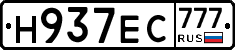 Н937ЕС777 - 