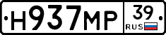 Н937МР39 - 