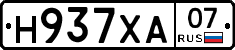 Н937ХА07 - 